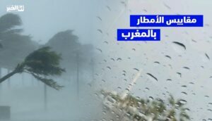 طقس المغرب.. مقاييس الأمطار المسجل خلال الـ24 ساعة الماضية