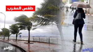 طقس اليوم الجمعة.. أمطار ورياح قوية