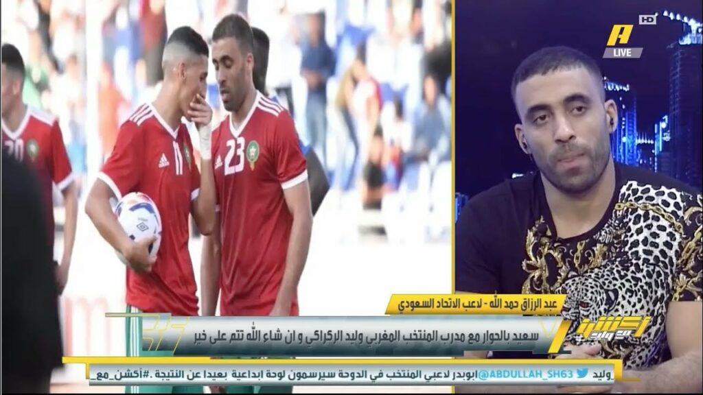 فيديو.. حمد الله يفتح صفحة جديدة مع المنتخب المغربي