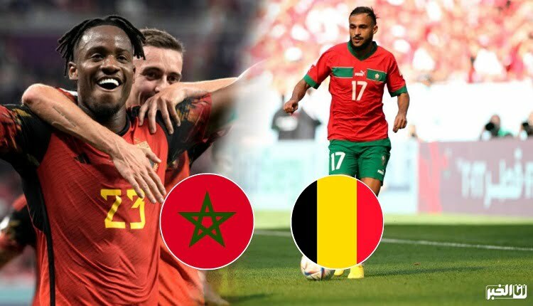 قمة المغرب بلجيكا