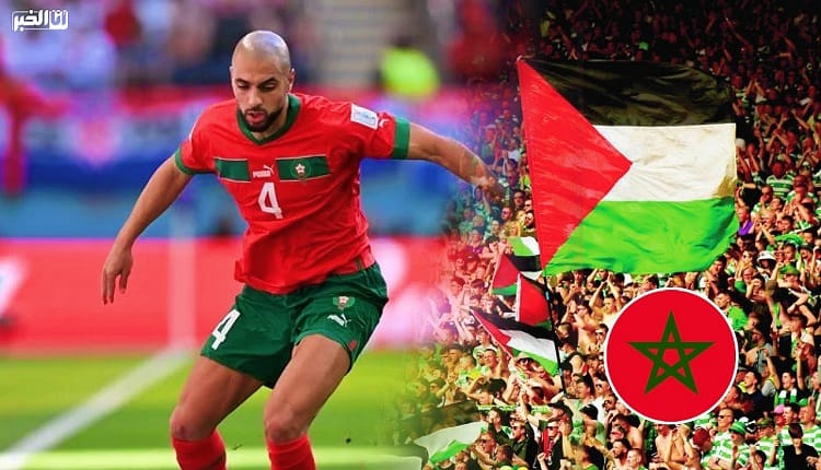 كأس العالم.. تضامن فلسطيني مع مشاركة المنتخب المغربي