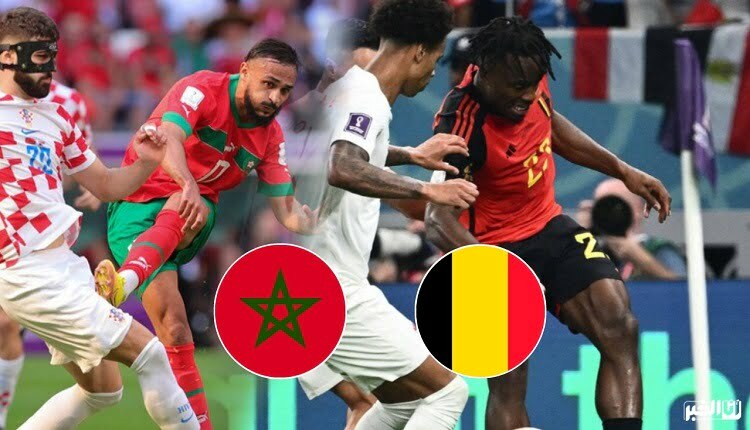مباراة المغرب وبلجكيا