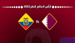 مع انطلاق كأس العالم.. حرب على مواقع البث المباشر للمباريات