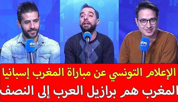 الاعلام التونسي