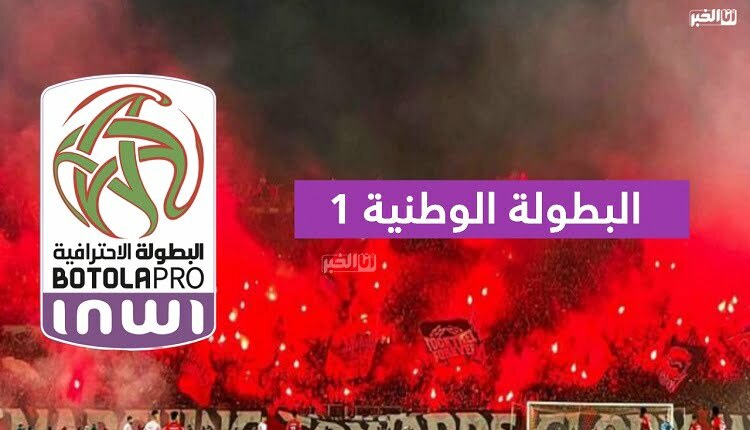 البطولة الوطنية
