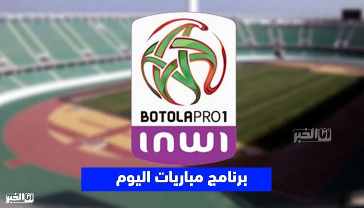 البطولة الوطنية