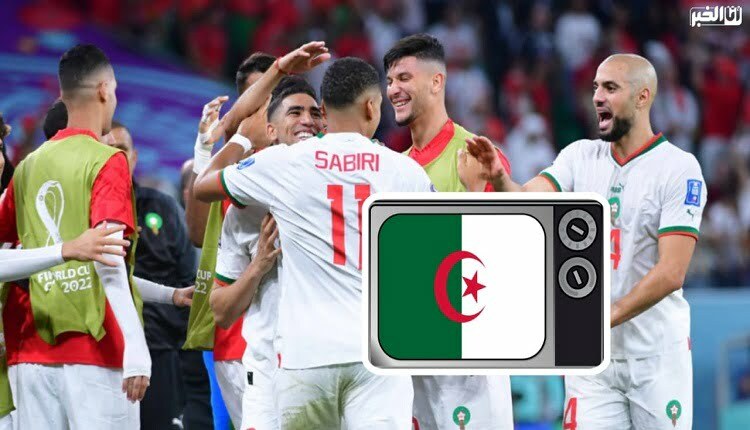 التلفزيون الجزائري والمنتخب المغربي