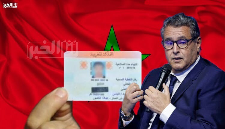 الحكومة وراميد