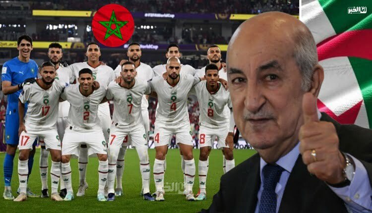 الرئيس الجزائي والمنتخب المغربي