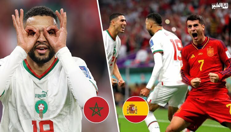 المنتخب المغربي