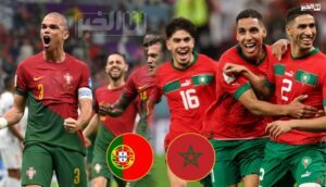 المنتخب المغربي
