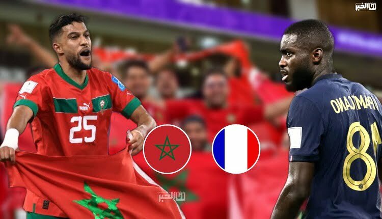 المنتخب المغربي