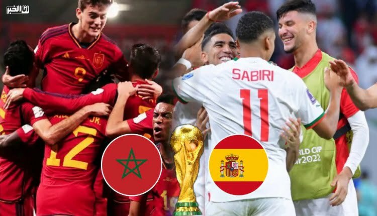 المنتخب المغربي والإسباني
