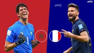 المنتخب المغربي والفرنسي