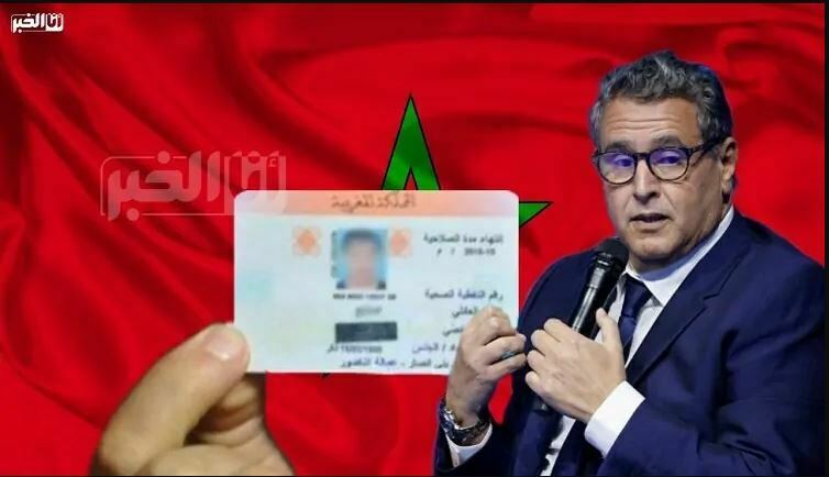 بطاقة راميد