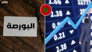 بورصة الدار البيضاء