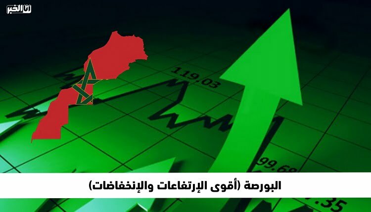 بورصة الدار البيضاء