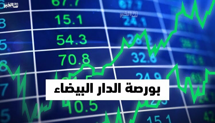 بورصة الدار البيضاء