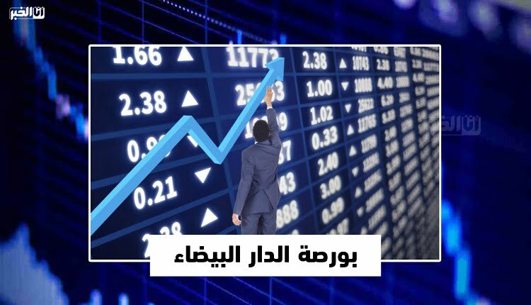 بورصة الدار البيضاء