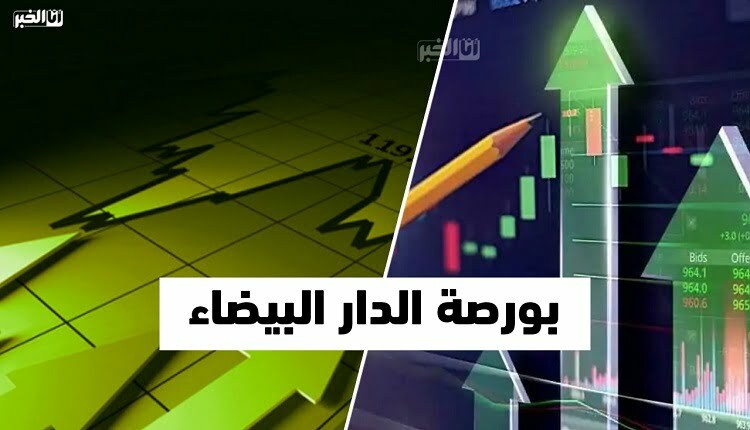 بورصة الدار البيضاء