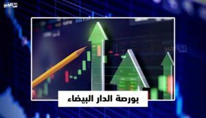 بورصة الدار البيضاء