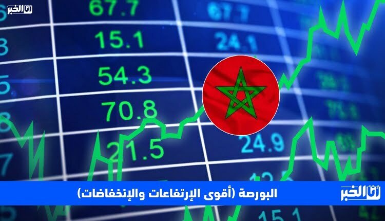 بورصة الدار البيضاء