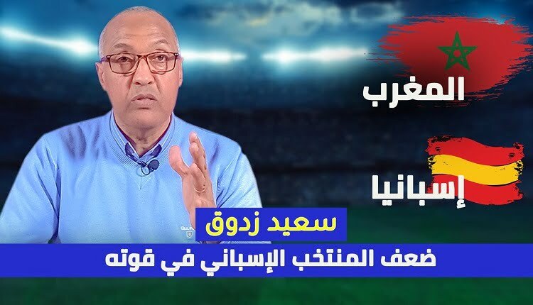 سعيد زدوق