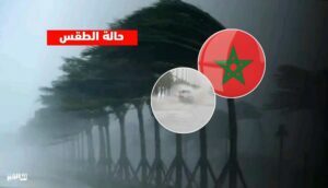 طقس المغرب