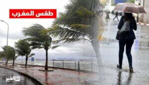 طقس المغرب