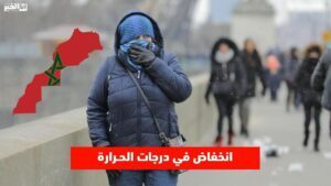 طقس المغرب