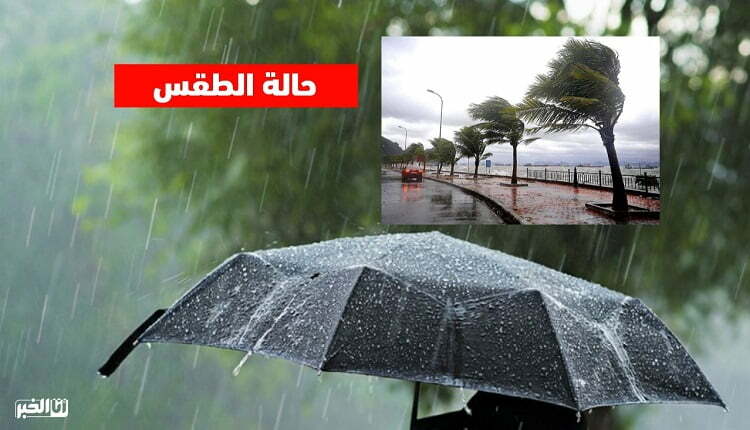 طقس المغرب