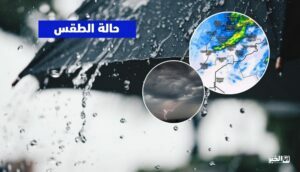 طقس المغرب