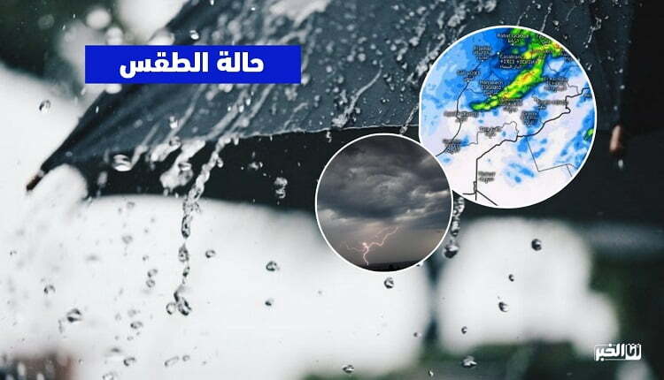 طقس المغرب