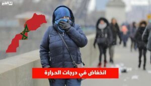 طقس المغرب