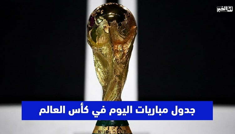 كأس العالم قطر 2022