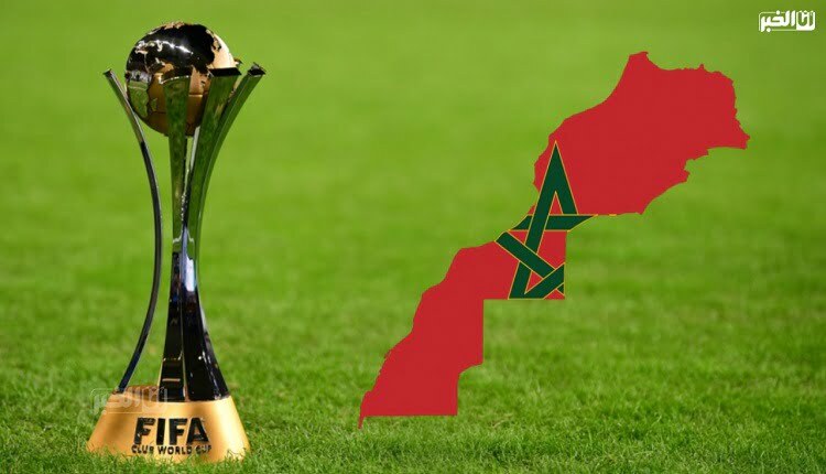 كأس العالم للأندية بالمغرب