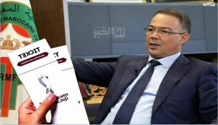 لقجع يتدخل في قضية تذاكر المونديال