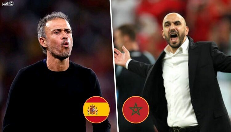 مبارة المغرب إسبانيا كأس العالم
