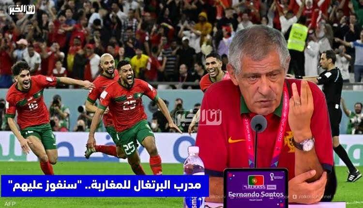 مدرب منتخب البرتغال