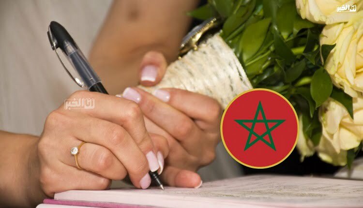 وزارة العدل تشدد الخناق على المتزوجين
