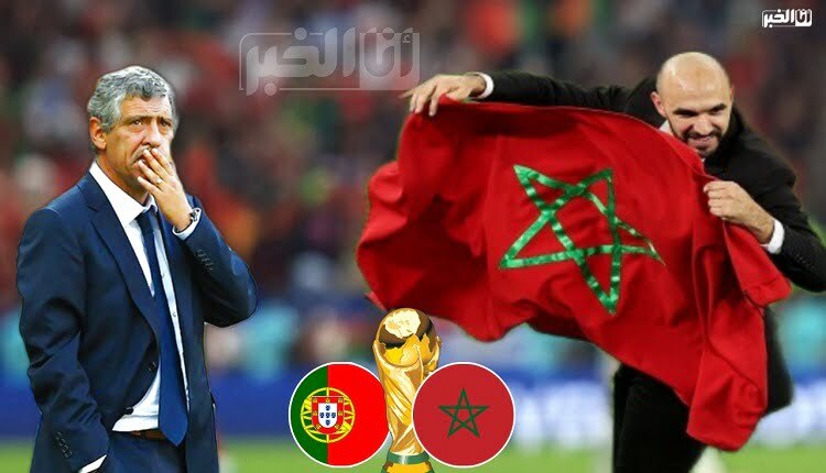 وليد الركراكي ومدرب البرتغال