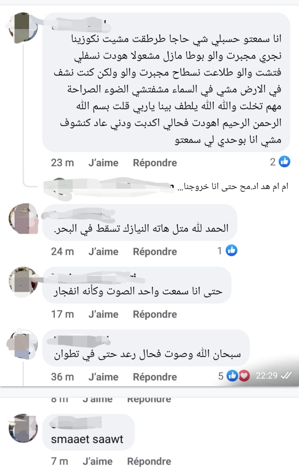 تعليقات