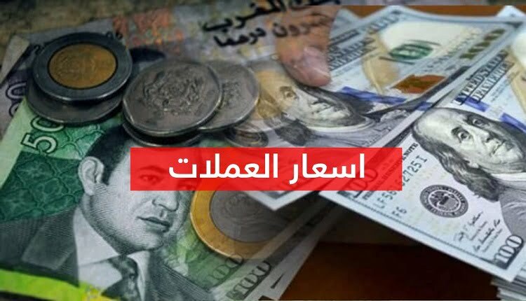 أسعار العملات