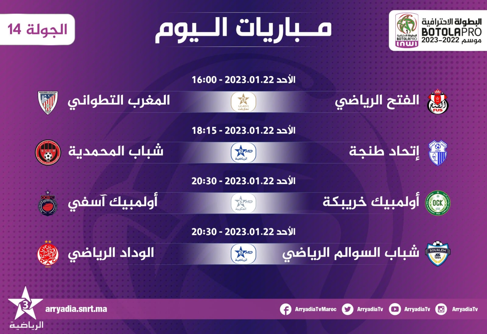 البرنامج
