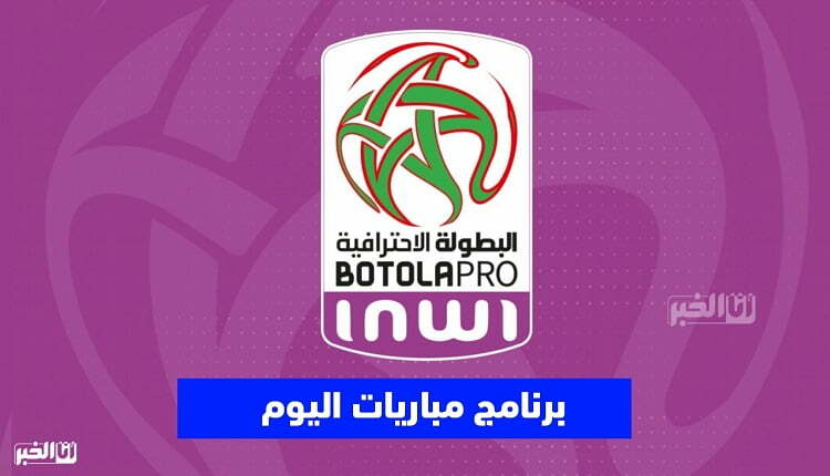 البطولة الوطنية
