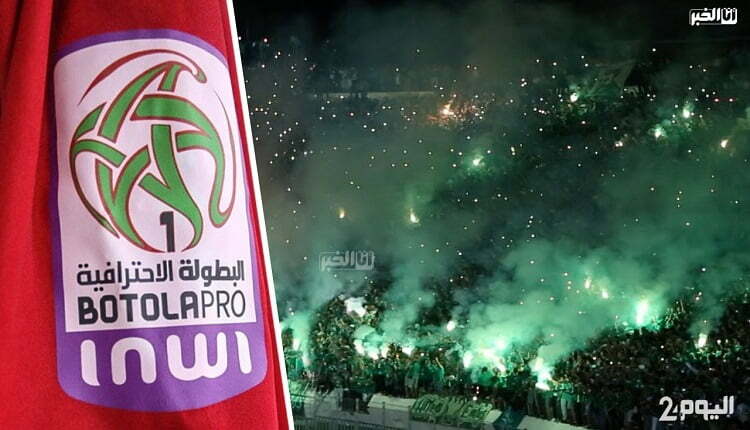 البطولة الوطنية