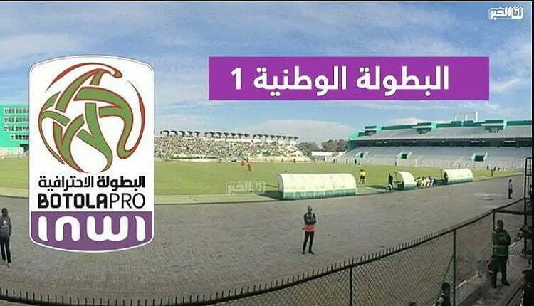 البطولة الوطنية