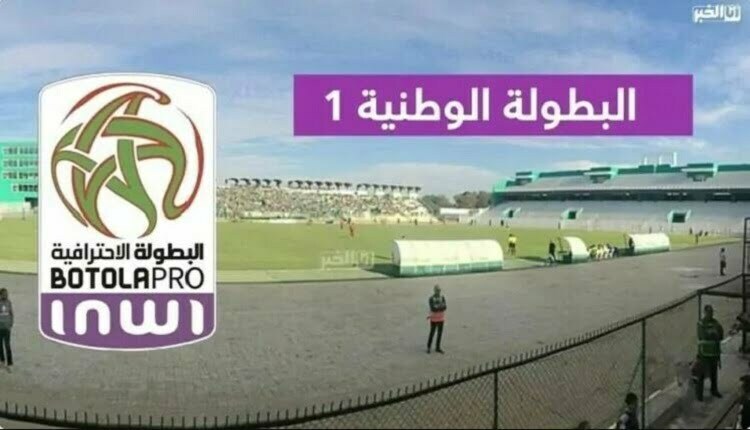 البطولة الوطنية