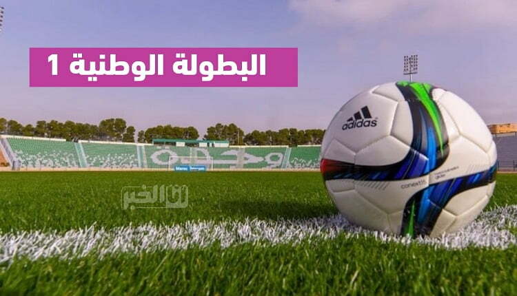 البطولة الوطنية 4 2