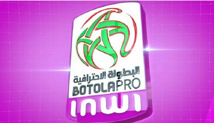 البطولة الوطنية الاحترافية